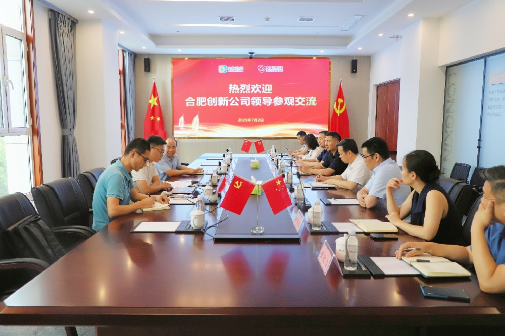 公司新闻丨合肥创新医药技术有限公司一行到访龙心生物座谈交流
