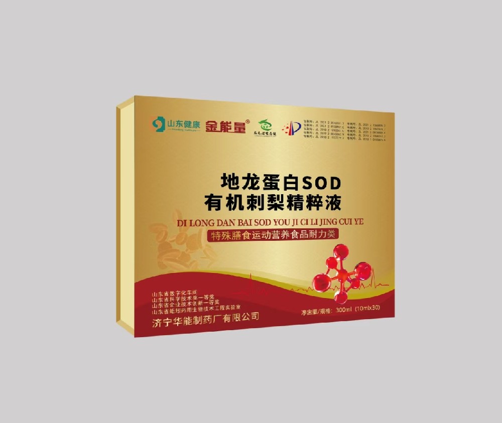 创新创效进行时丨龙心生物党支部领衔攻克地龙蛋白SOD刺梨营养液研究开发项目